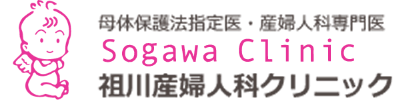 祖川産婦人科クリニック | 母体保護法指定医・産婦人科専門医 | 徳島市の産婦人科